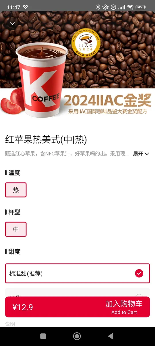 KCoffee product page showing temperature and cup size options