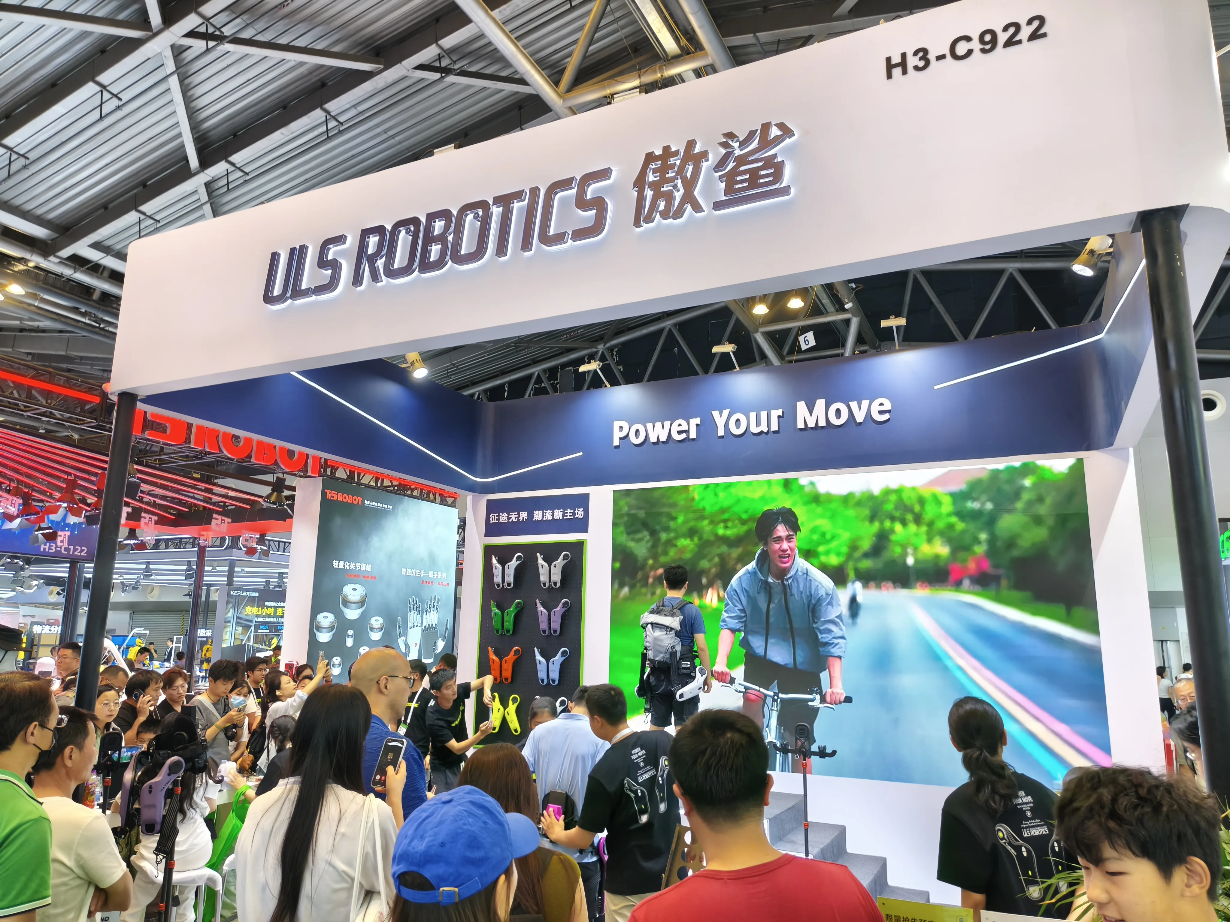 Chinese technology trade show exhibition floor with Chinese signage