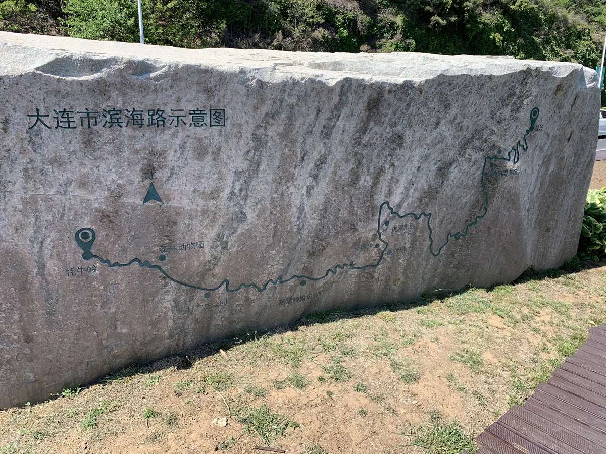 Guinness World Records certificate stone for the longest wooden walkway
