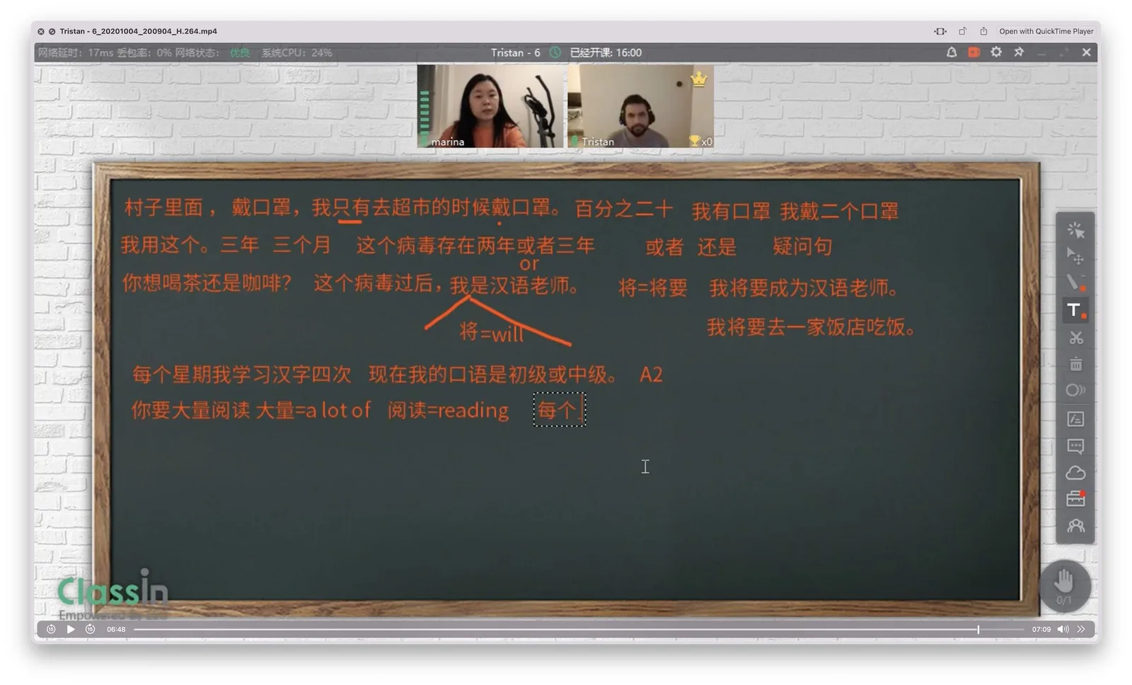 Marina teaching Chinese online with grammar notes on shared screen